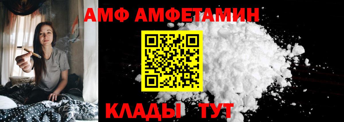 Полысаево  АМФ  Вход с VPN    как войти  АМФЕТАМИН VHQ 