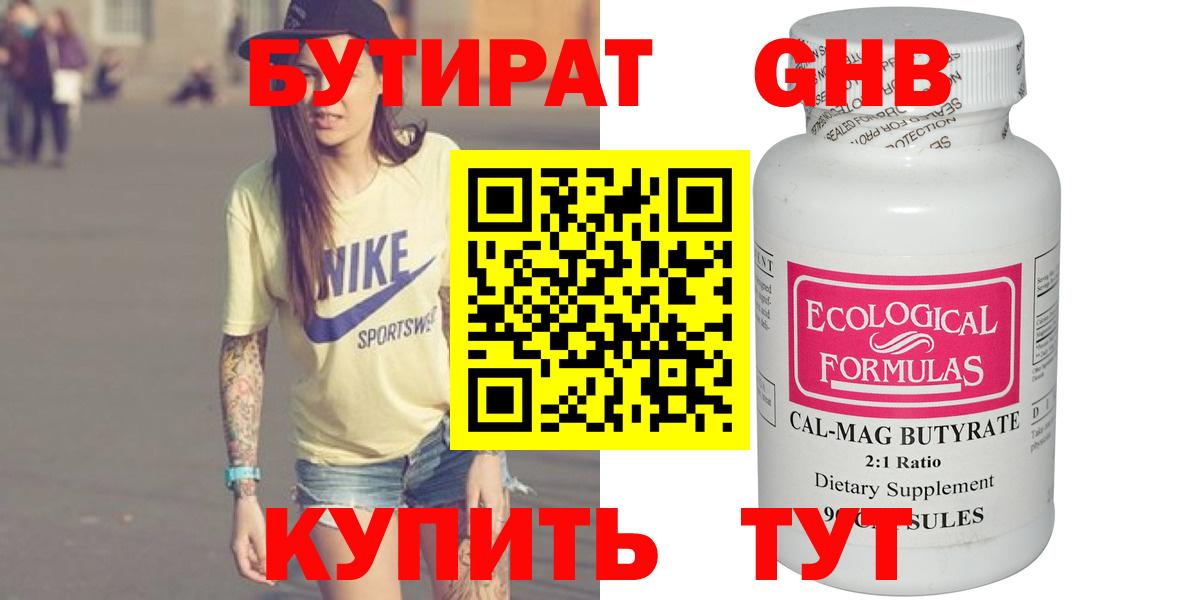 Кодеин Полысаево