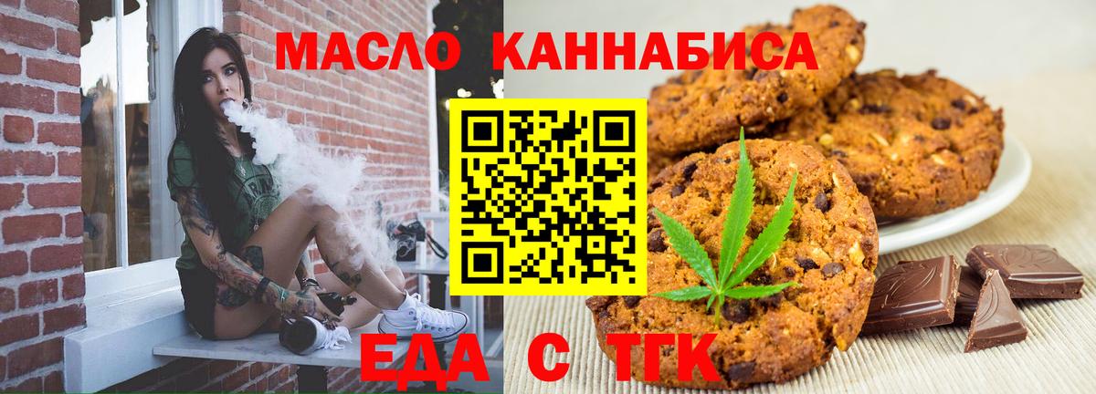 Полысаево  Еда ТГК марихуана  Вход с VPN 