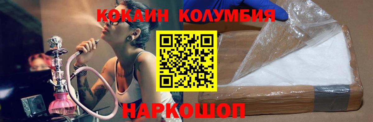 Кокаин 99% Полысаево