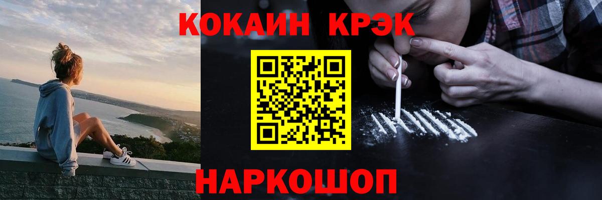 КОКАИН Эквадор  наркошоп  COCAIN Боливия  Полысаево  Вход с VPN  COCAIN 