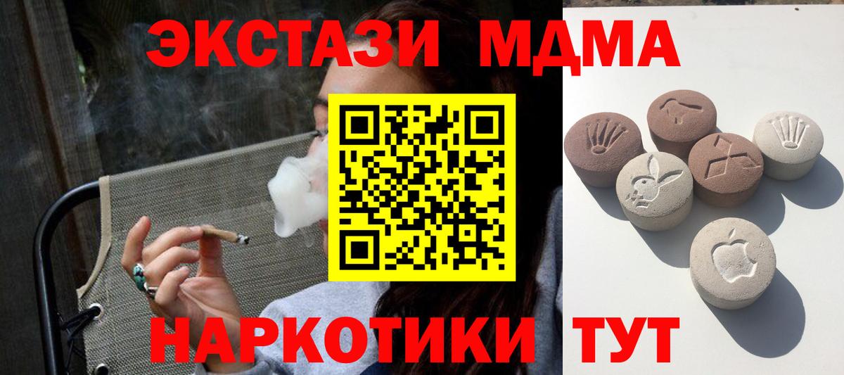 ЭКСТАЗИ 99%  Экстази  Полысаево  Ecstasy 300 mg  Вход с VPN 
