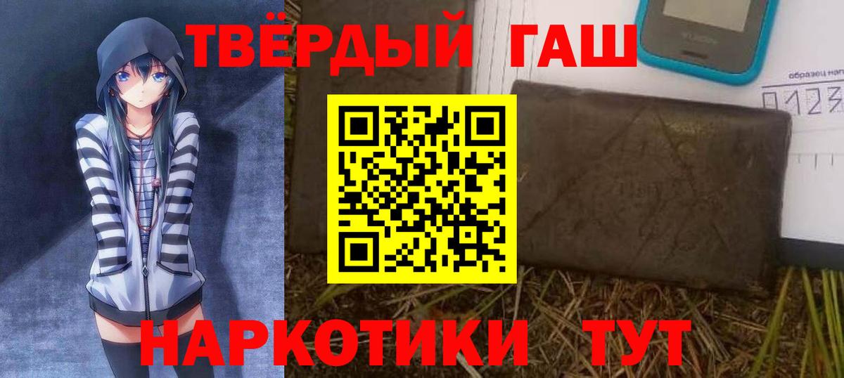 ГАШ  Гашиш хэш  Вход с VPN  Полысаево  Гашиш гарик 