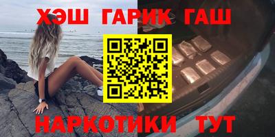 наркотики Чебаркуль