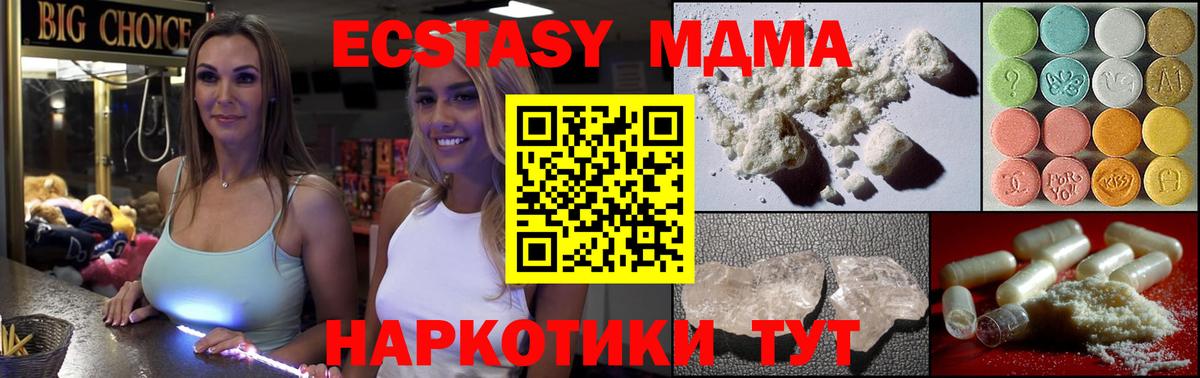 MDMA кристаллы  Вход с VPN  MDMA crystal  Полысаево 