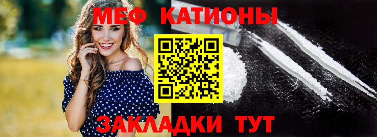 МЕФ мука Полысаево
