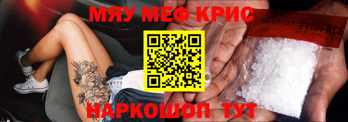 Полысаево  МЕФ кристаллы  Меф  Вход с VPN  МЯУ-МЯУ  МЕФ 4 MMC 