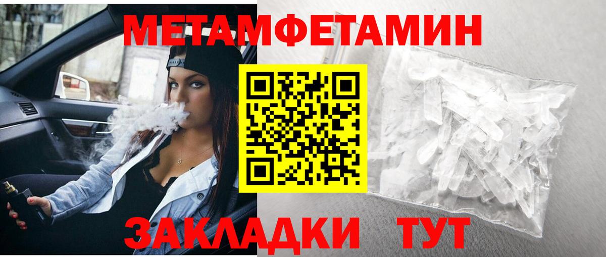 Метамфетамин кристалл  Вход с VPN  МЕТАМФЕТАМИН  Полысаево 