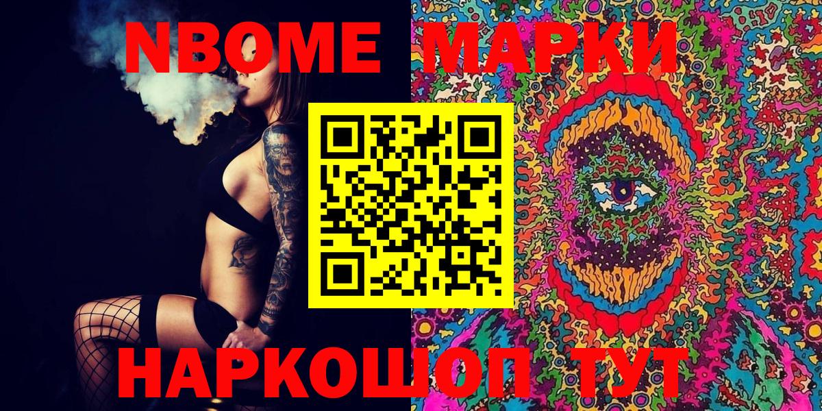 Наркотические марки 1,8мг  Наркотические марки 1,8мг  Полысаево  Вход с VPN 