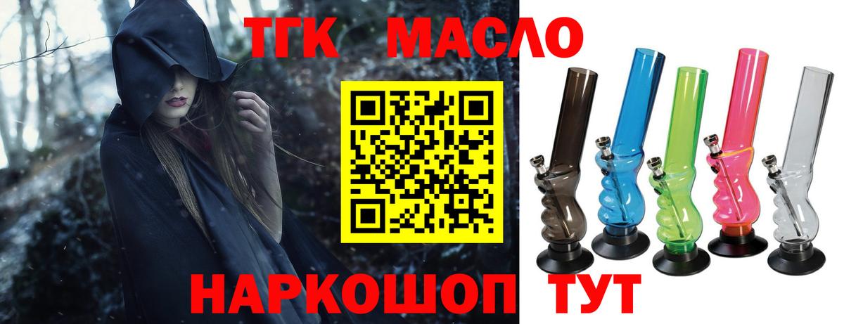 Дистиллят ТГК жижа Полысаево