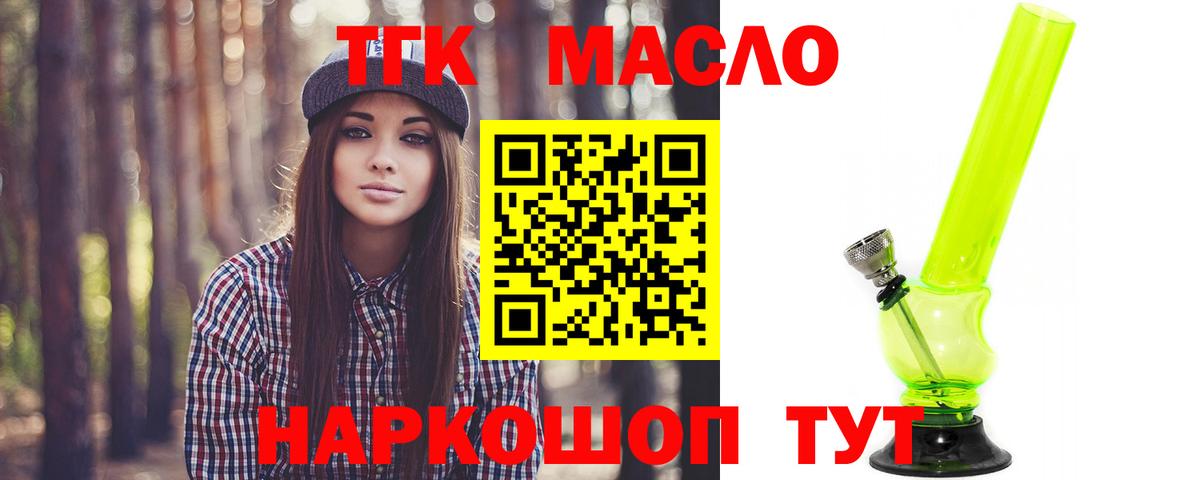 магазин продажи наркотиков  ТГК вейп  Вход с VPN    как зайти  Полысаево 