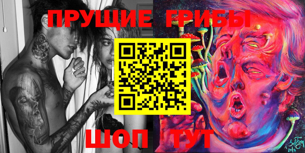 Галлюциногенные грибы мухоморы  Псилоцибиновые грибы Psilocybe  Полысаево  Вход с VPN 