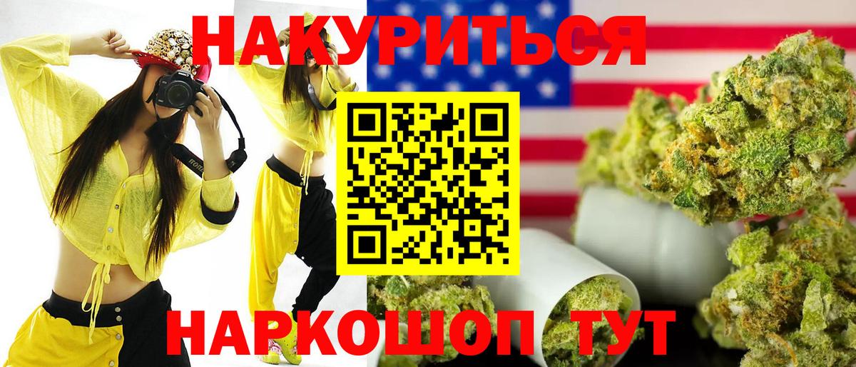 Марихуана OG Kush Полысаево